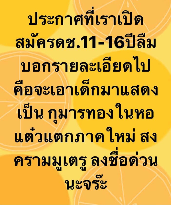พชร์ อานนท์ พชร์ อานนท์