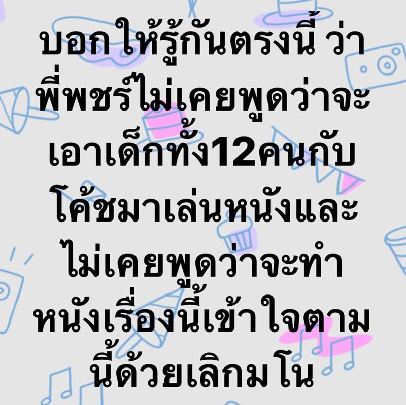 พชร์ อานนท์ พชร์ อานนท์