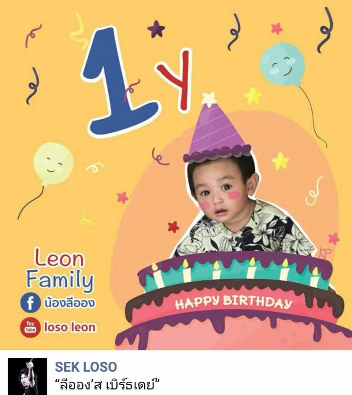 แซนวิช ปภาดา น้องลีออง แซนวิช ปภาดา น้องลีออง