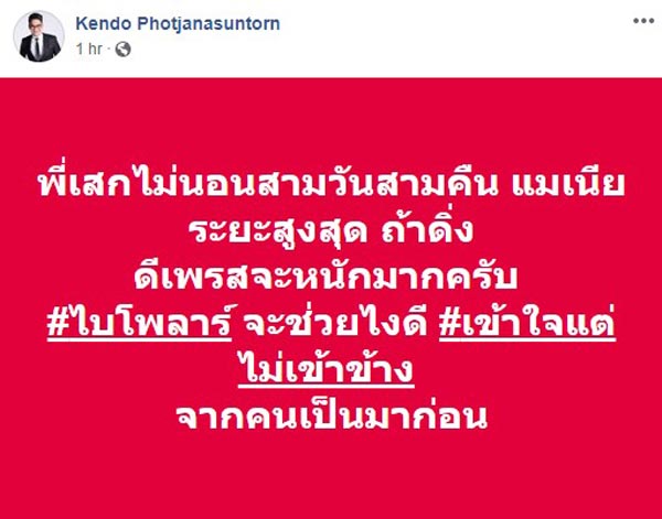 เสก โลโซ เสก โลโซ