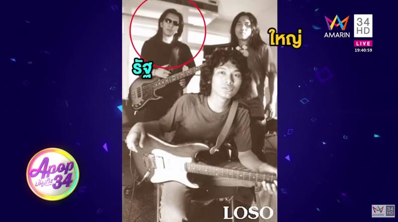 เสก โลโซ เสก โลโซ