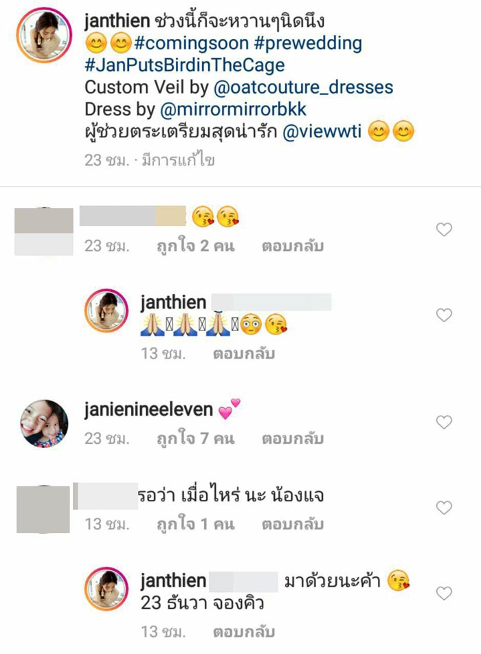 แจน น้องสาว เจนี่ แจน น้องสาว เจนี่