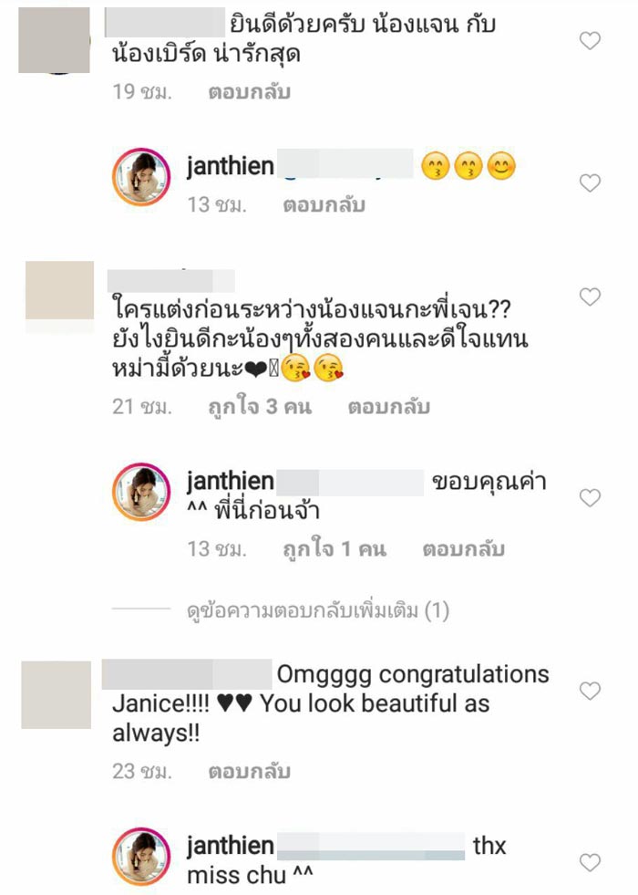 แจน น้องสาว เจนี่ แจน น้องสาว เจนี่