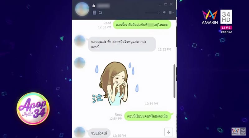 จุ๊บแจง วิมลพันธ์ จุ๊บแจง วิมลพันธ์