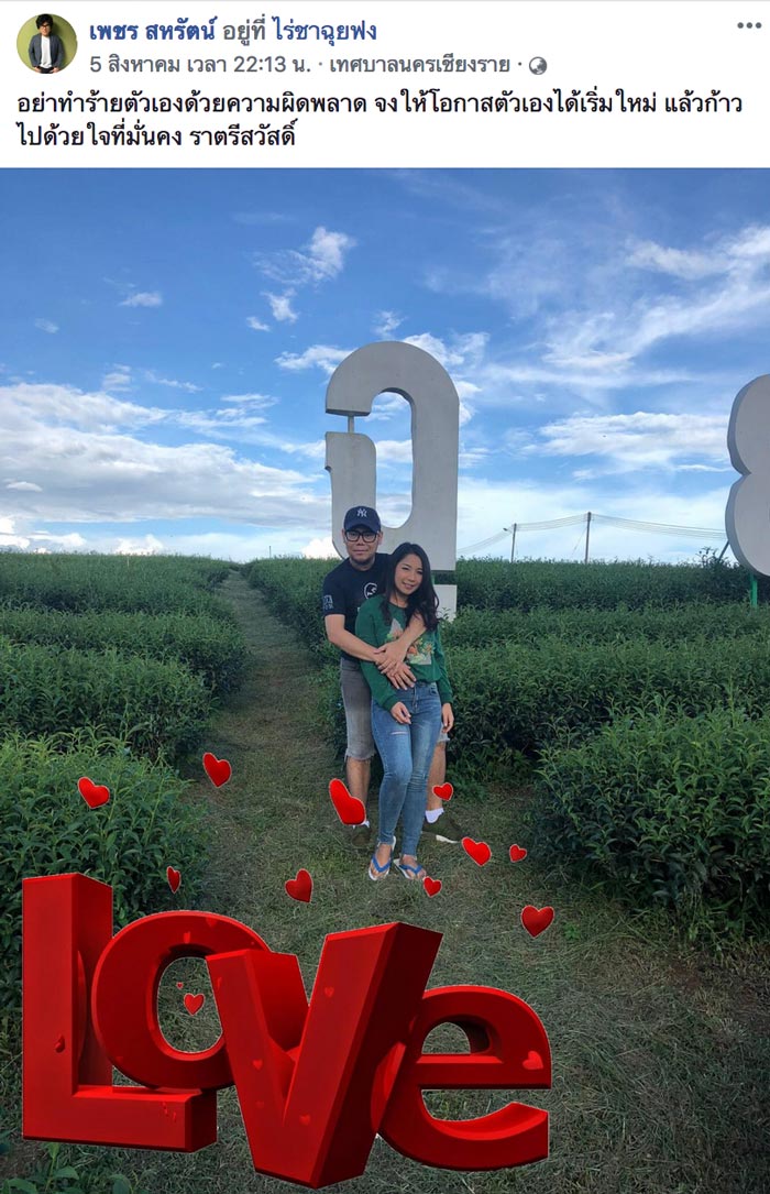 เพชร สหรัตน์ เพชร สหรัตน์