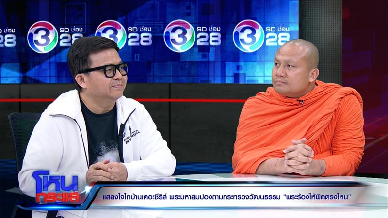 ไทบ้านเดอะซีรีส์ 2.2