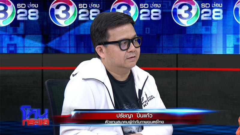 ไทบ้านเดอะซีรีส์ 2.2 ไทบ้านเดอะซีรีส์ 2.2