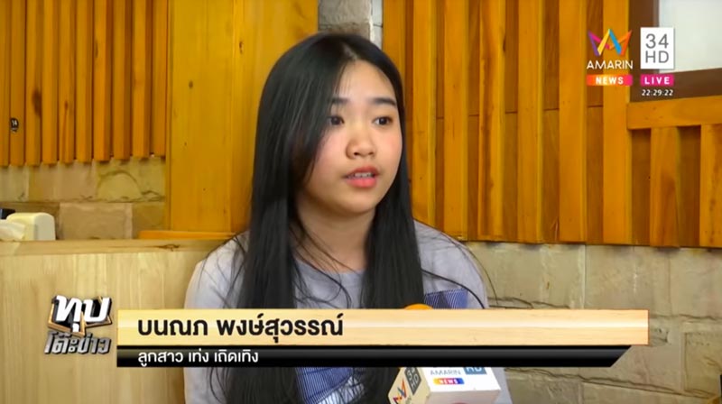 เท่ง เถิดเทิง เท่ง เถิดเทิง