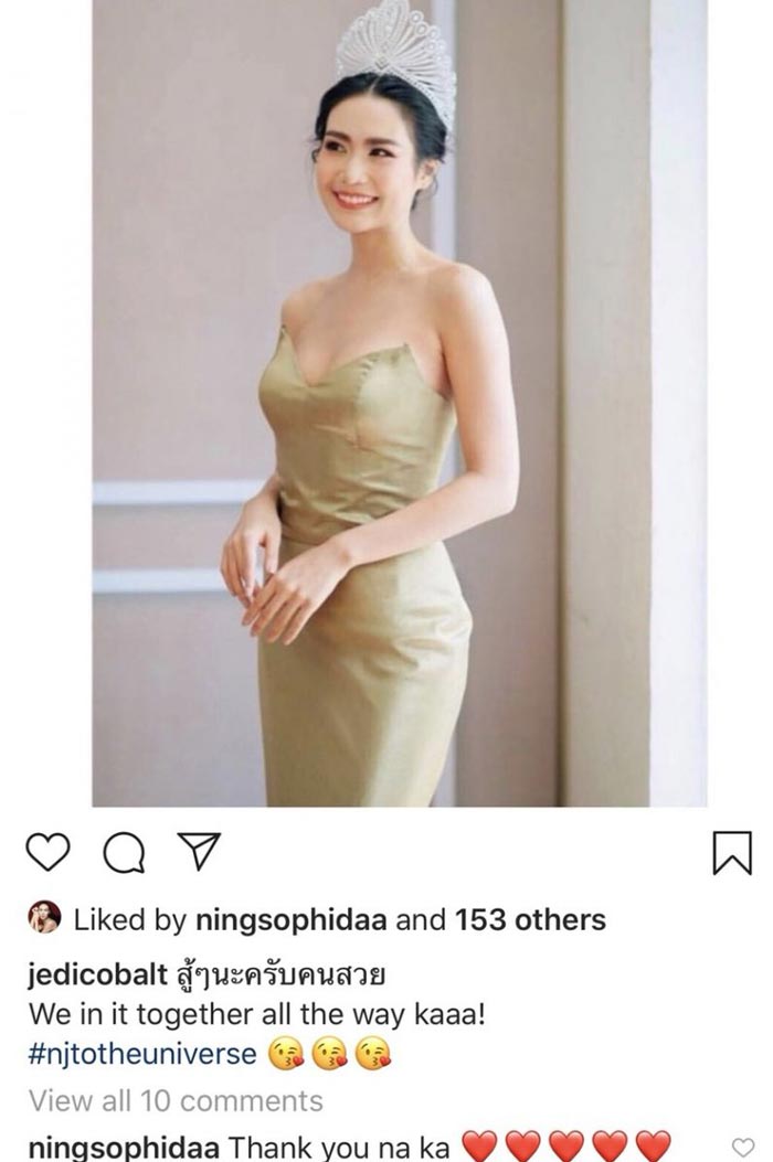 นิ้ง โศภิดา นิ้ง โศภิดา