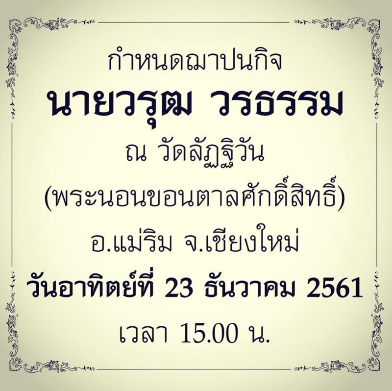 โอ วรุฒ โอ วรุฒ