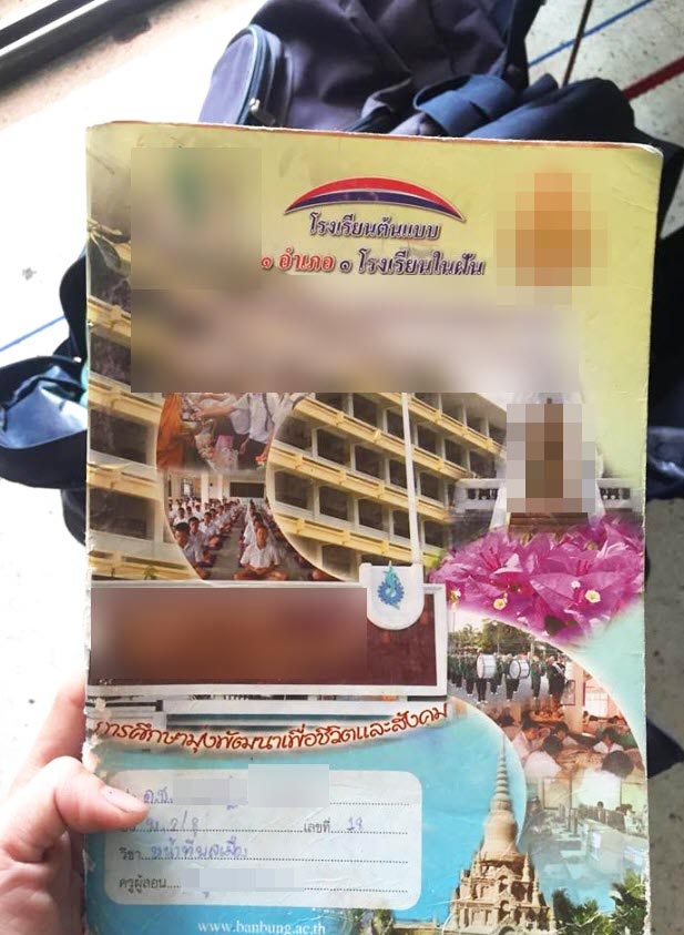 เด็กหนีโรงเรียน เด็กหนีโรงเรียน