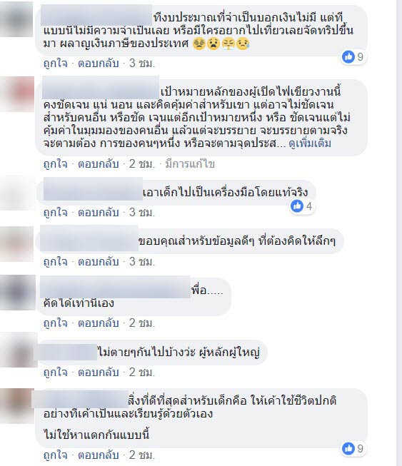 ทีมหมูป่า ทีมหมูป่า