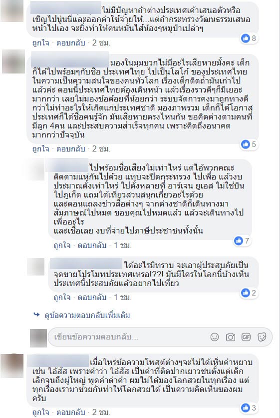 ทีมหมูป่า ทีมหมูป่า