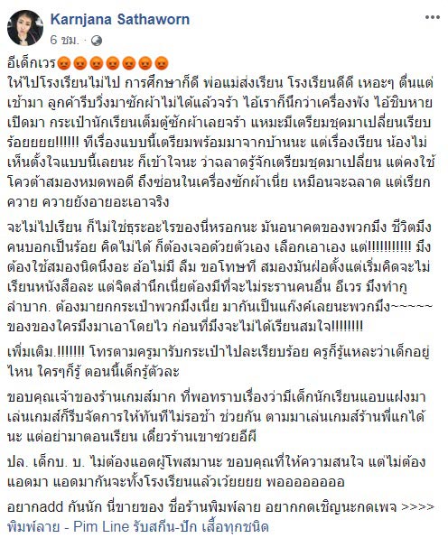 เด็กหนีโรงเรียน เด็กหนีโรงเรียน