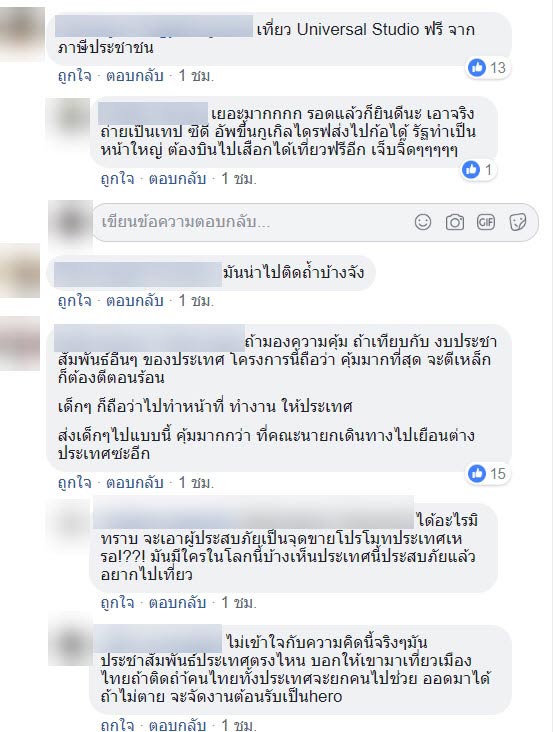 ทีมหมูป่า ทีมหมูป่า