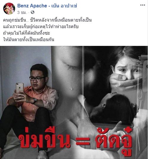 เบ๊น อาปาเช่ เบ๊น อาปาเช่