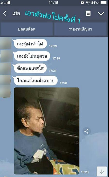 ลักพาตัว ลักพาตัว
