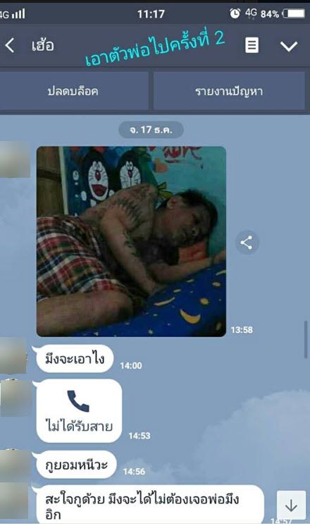 ลักพาตัว ลักพาตัว