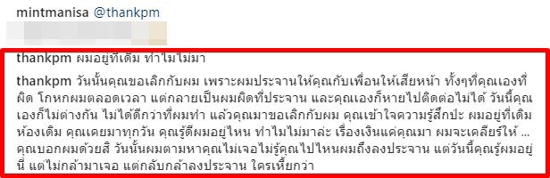 แต๊ง พงศกร มิ้นท์ มนิษา แต๊ง พงศกร มิ้นท์ มนิษา