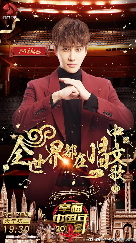 ไมค์ พิรัชต์ ไมค์ พิรัชต์