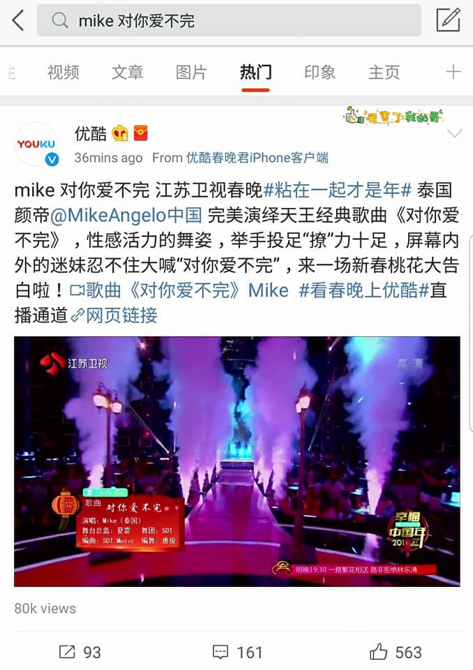 ไมค์ พิรัชต์ ไมค์ พิรัชต์