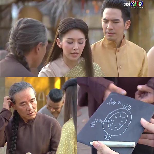บุพเพสันนิวาส บุพเพสันนิวาส