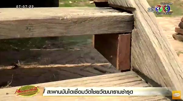 วัดไชยวัฒนาราม วัดไชยวัฒนาราม