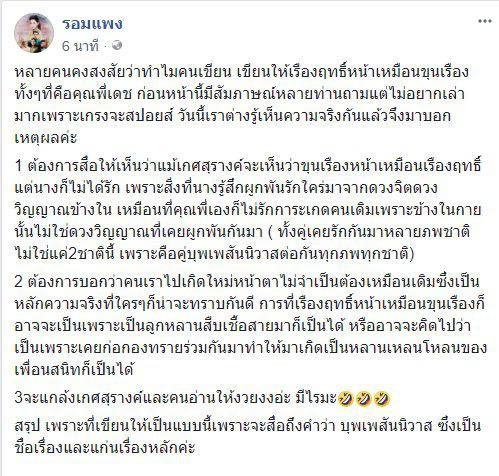 บุพเพสันนิวาส บุพเพสันนิวาส