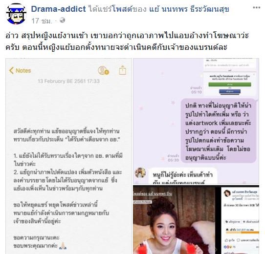 หญิงแย้ นนทพร หญิงแย้ นนทพร