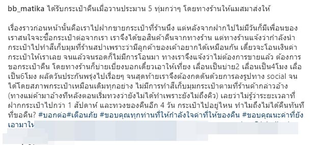 บี มาติกา บี มาติกา