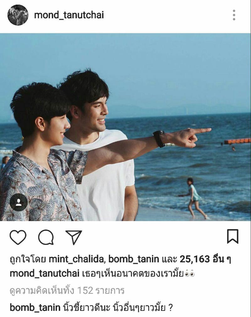 บอม ธนิน บอม ธนิน