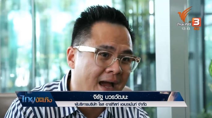 ผู้บริหาร BNK48 ผู้บริหาร BNK48