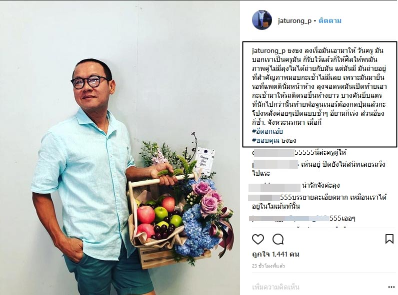 จาตุรงค์ มกจ๊ก จาตุรงค์ มกจ๊ก