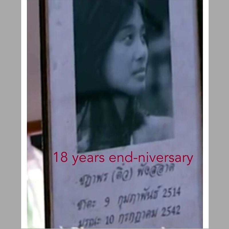 พิง ลำพระเพลิง พิง ลำพระเพลิง