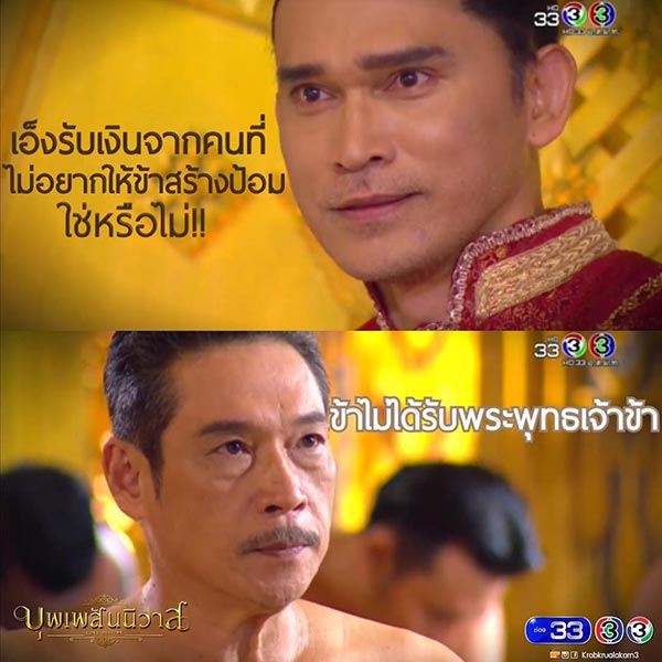 บุพเพสันนิวาส บุพเพสันนิวาส