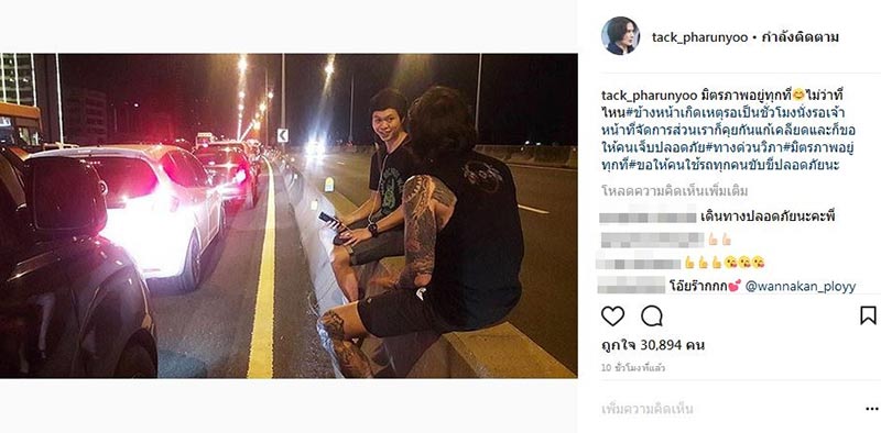 แทค ภรัณยู แทค ภรัณยู