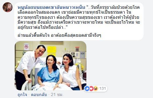 เศรษฐา ศิระฉายา อรัญญา นามวงศ์ เศรษฐา ศิระฉายา อรัญญา นามวงศ์