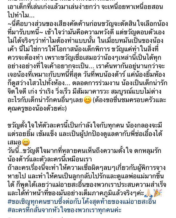 แม่อายสะอื้น แม่อายสะอื้น