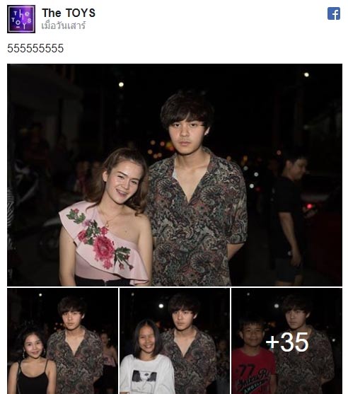 ทอย ธันวา ทอย ธันวา