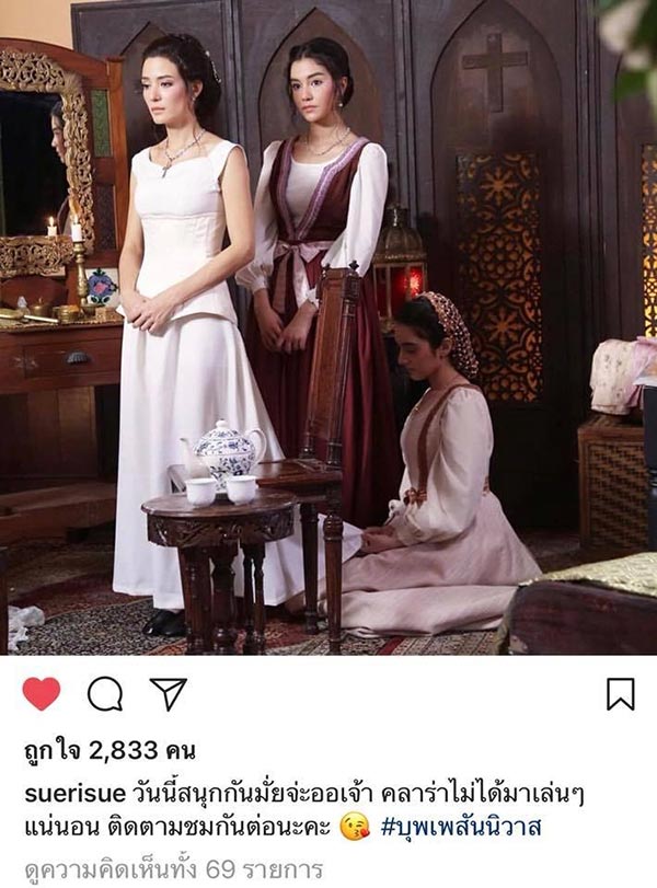บุพเพสันนิวาส บุพเพสันนิวาส