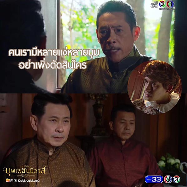 บุพเพสันนิวาส บุพเพสันนิวาส