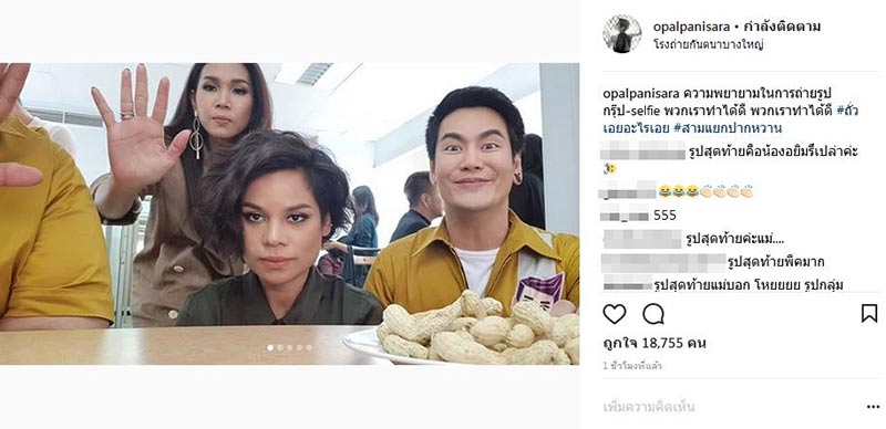 โอปอล์ ปาณิสรา อ๊อฟ ปองศักดิ์ โอปอล์ ปาณิสรา อ๊อฟ ปองศักดิ์