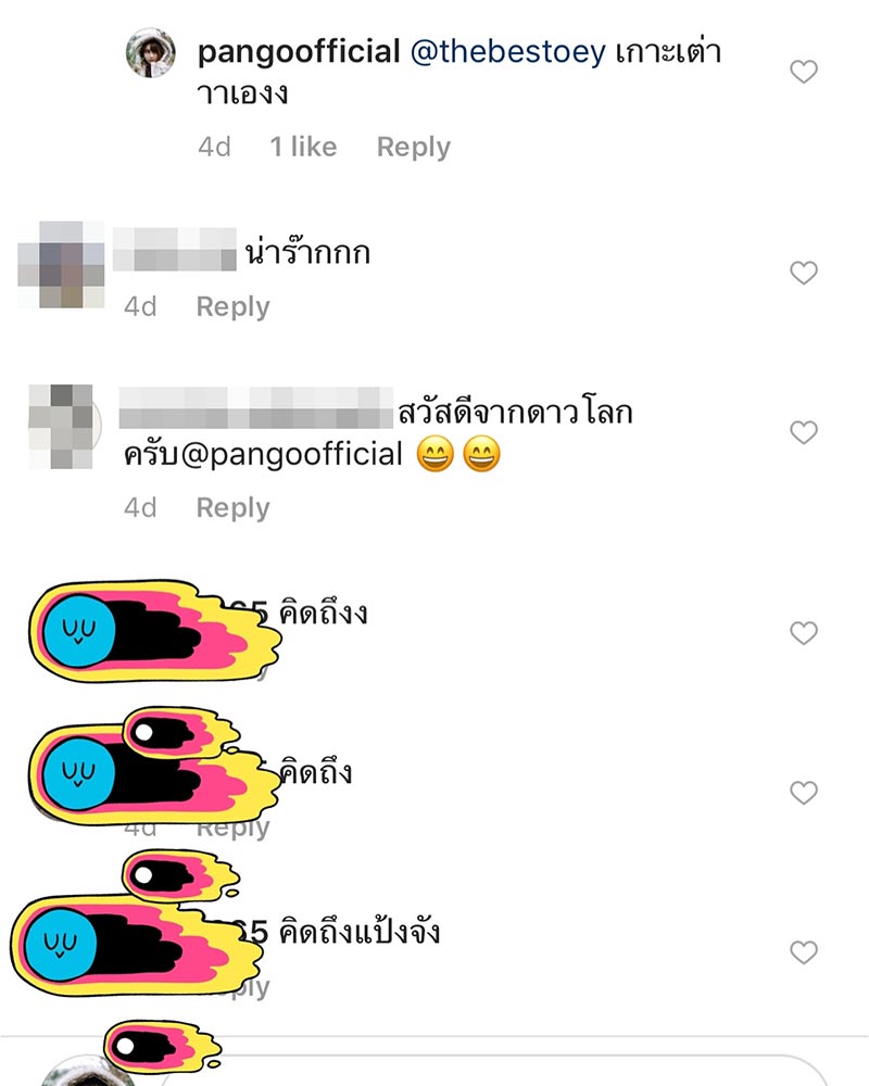 แป้งโกะ จินตนัดดา แป้งโกะ จินตนัดดา