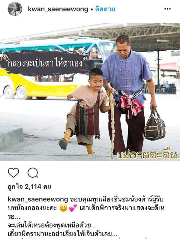 แม่อายสะอื้น แม่อายสะอื้น