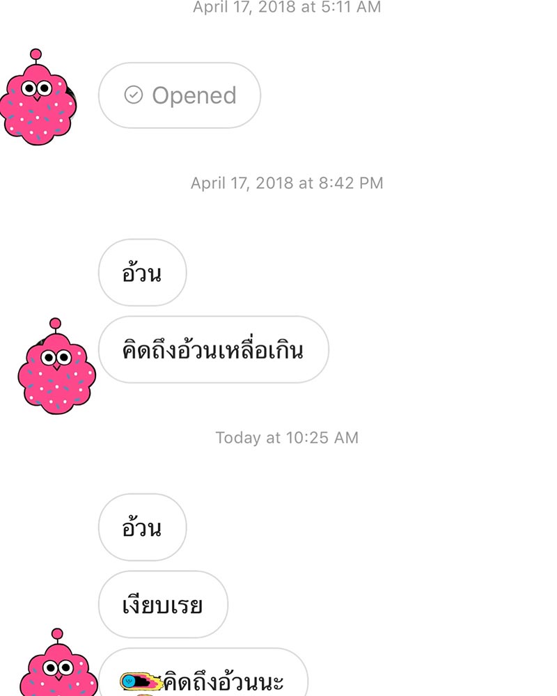 แป้งโกะ จินตนัดดา แป้งโกะ จินตนัดดา