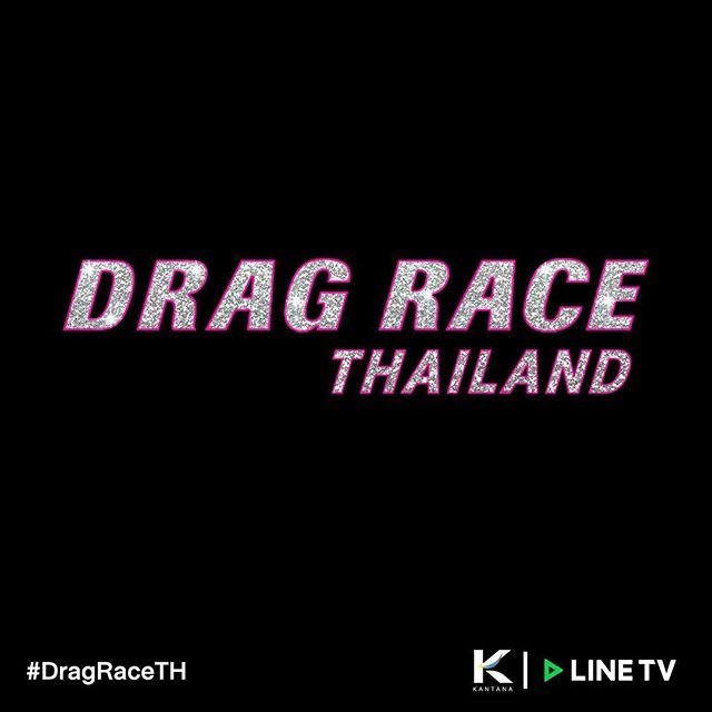 รายการ Drag Race Thailand รายการ Drag Race Thailand