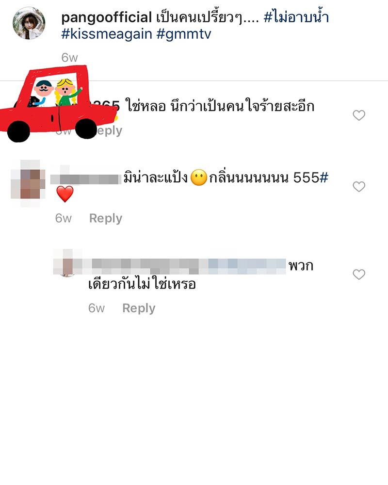 แป้งโกะ จินตนัดดา แป้งโกะ จินตนัดดา