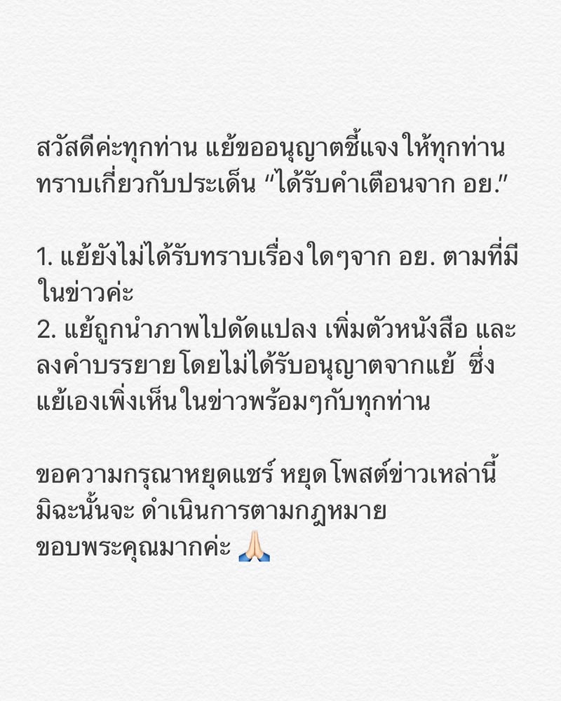 หญิงแย้ นนทพร หญิงแย้ นนทพร