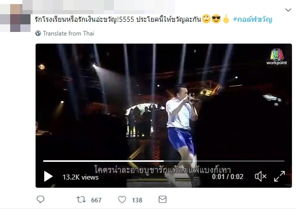 ขวัญ อุษามณี ขวัญ อุษามณี