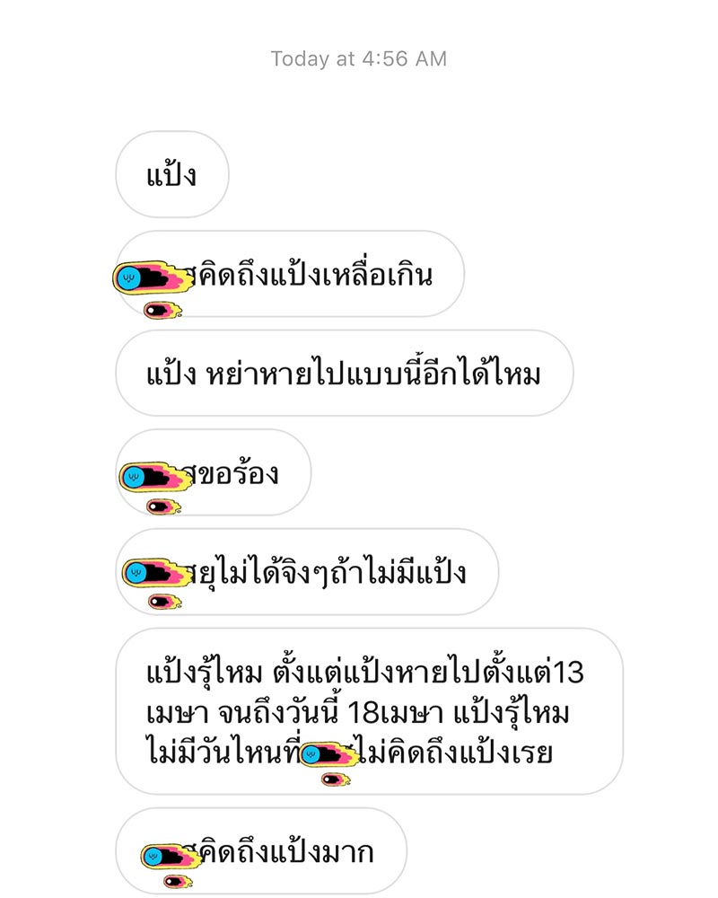 แป้งโกะ จินตนัดดา แป้งโกะ จินตนัดดา